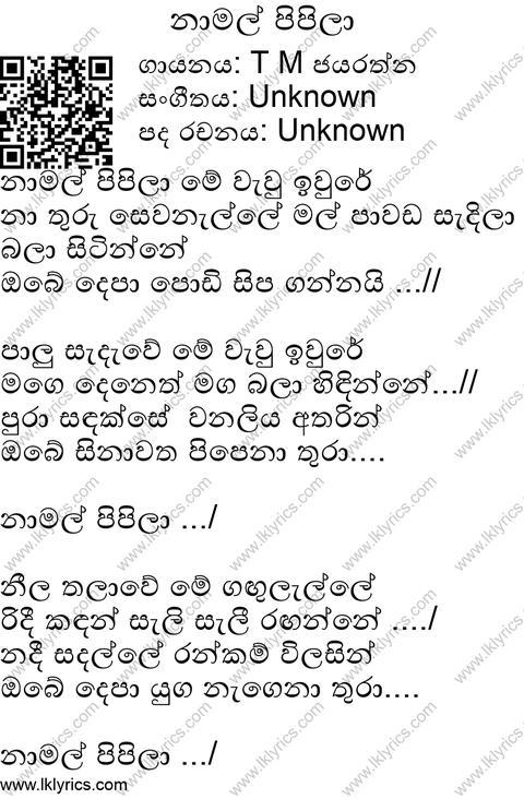 Mal Pipila Eda Wagemai Lyrics